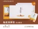 【一品漢方】龜鹿滴雞精-五贈一優惠組